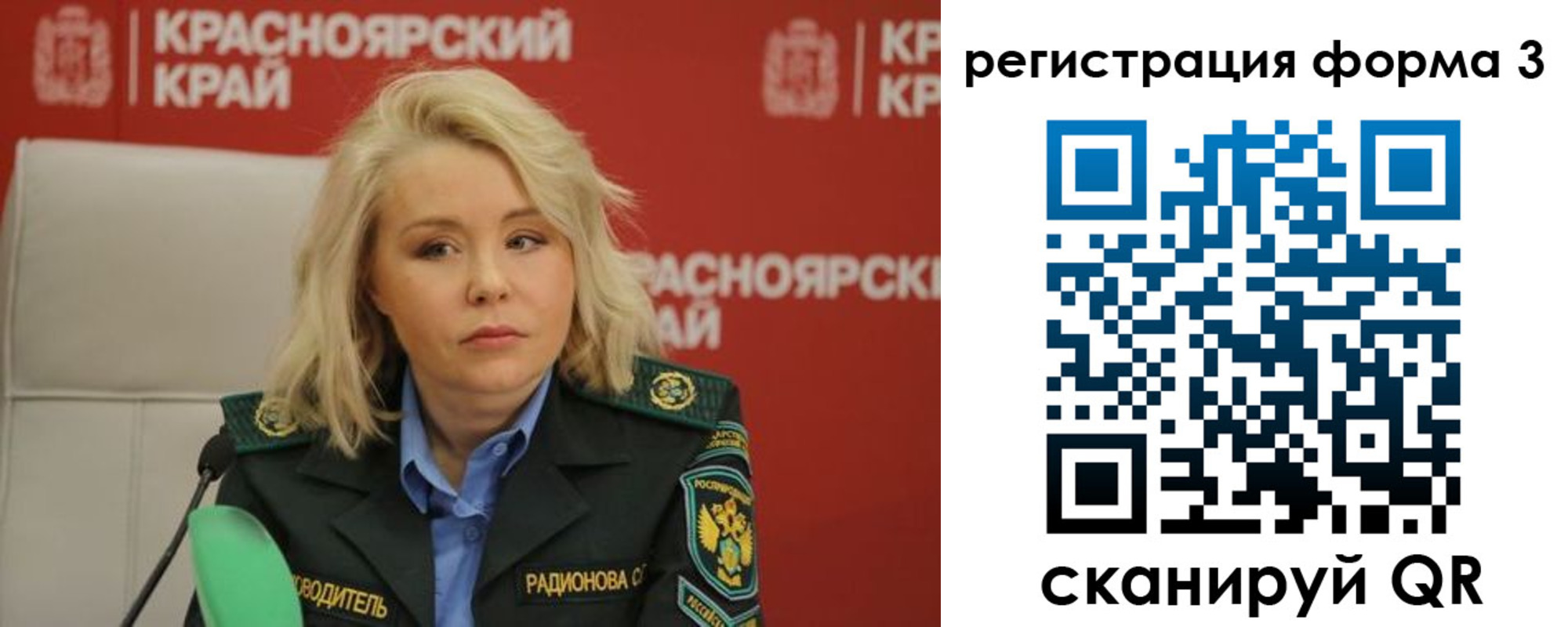 прописка для школы в Вихоревке