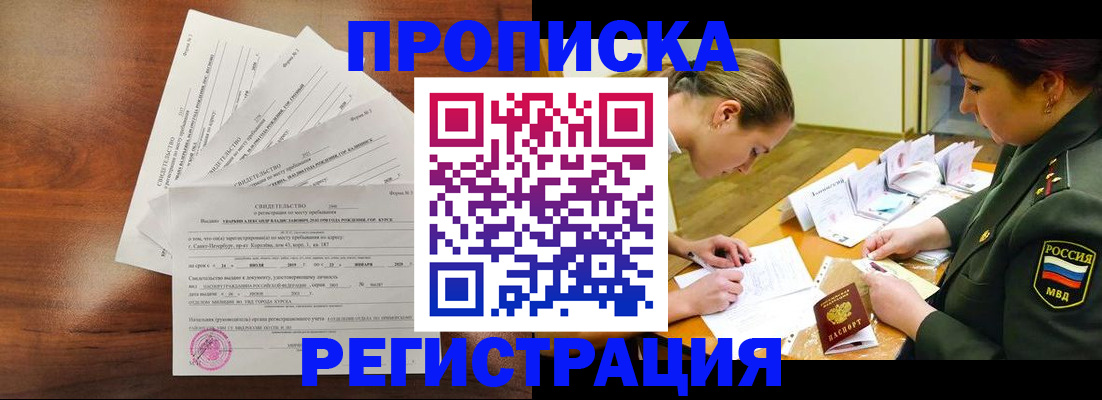 временная регистрация недорого в Вихоревке