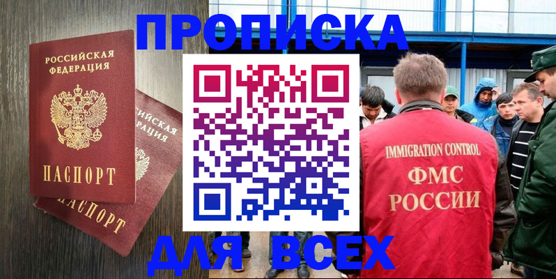 временная регистрация купить в Вихоревке